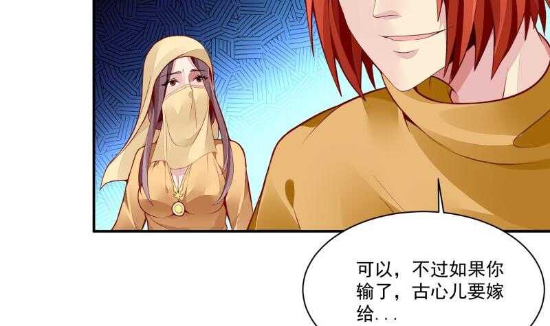 无上神王韩漫全集-第62话 约定再战无删减无遮挡章节图片 