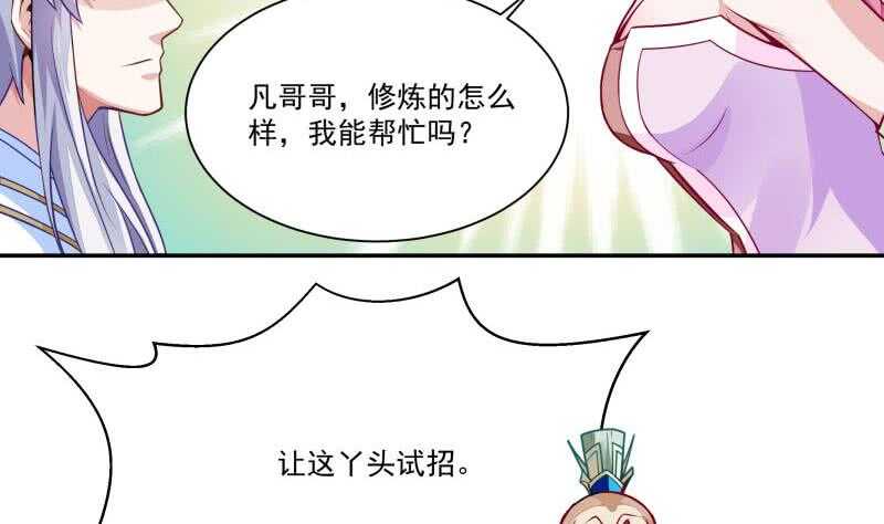 无上神王韩漫全集-第63话 功力恢复啦无删减无遮挡章节图片 