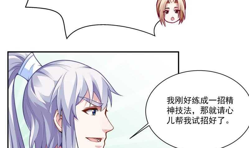 无上神王韩漫全集-第63话 功力恢复啦无删减无遮挡章节图片 