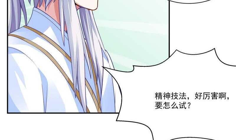 无上神王韩漫全集-第63话 功力恢复啦无删减无遮挡章节图片 