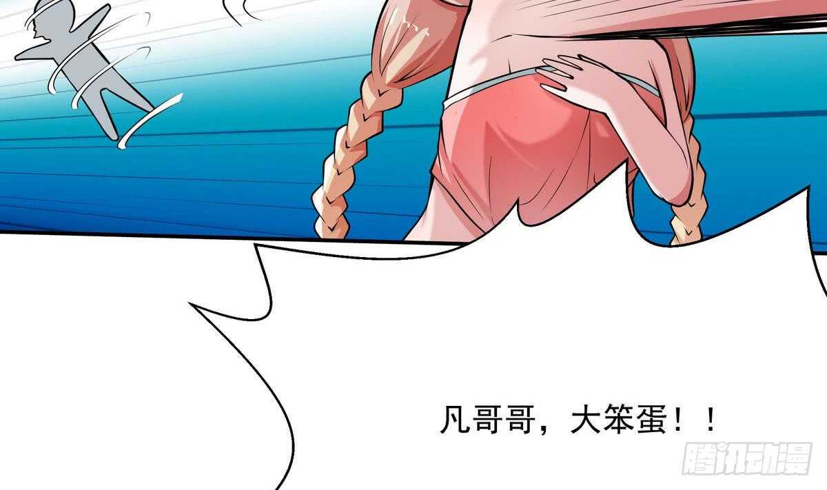 无上神王韩漫全集-第63话 功力恢复啦无删减无遮挡章节图片 