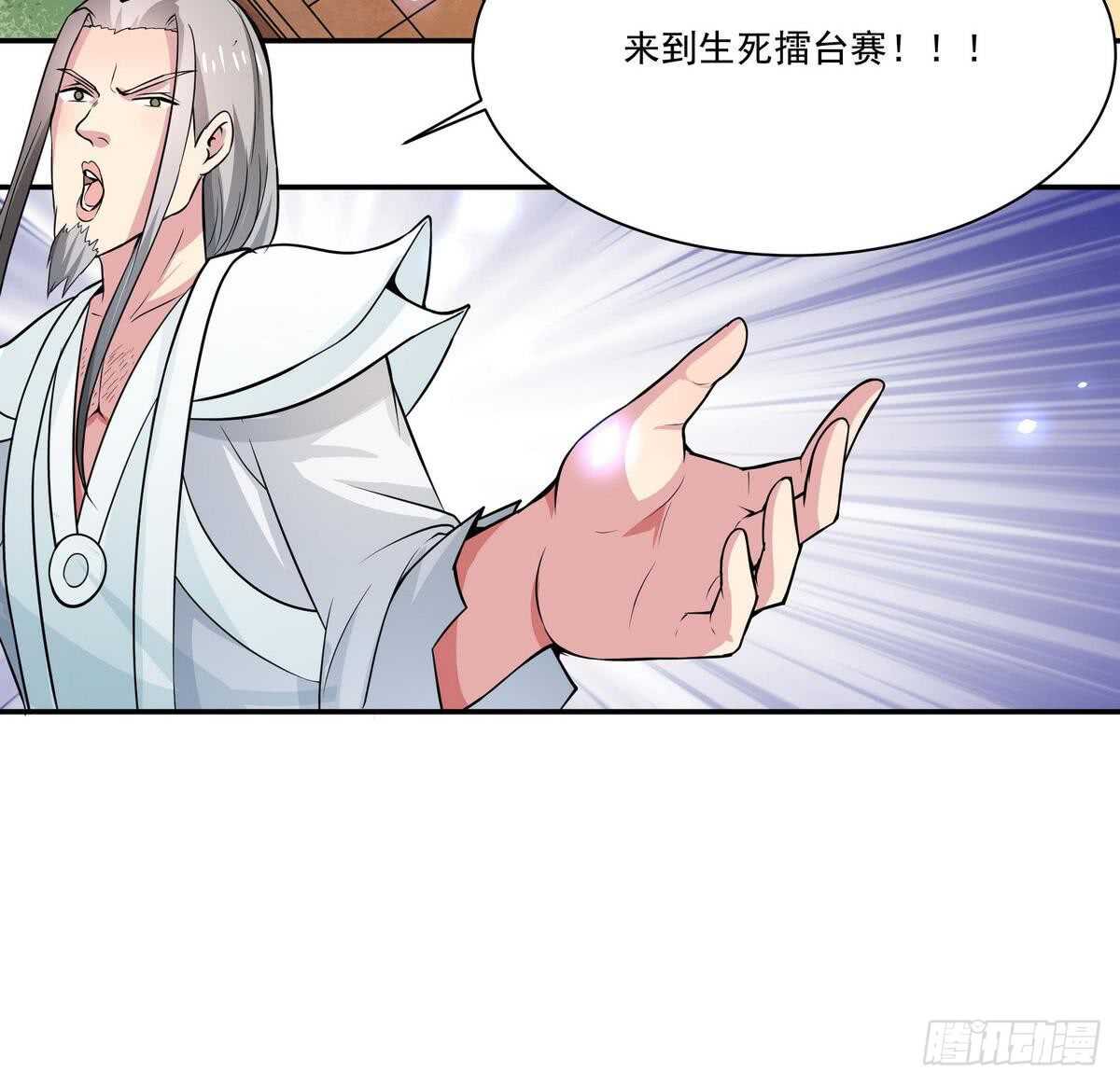 无上神王韩漫全集-第63话 功力恢复啦无删减无遮挡章节图片 