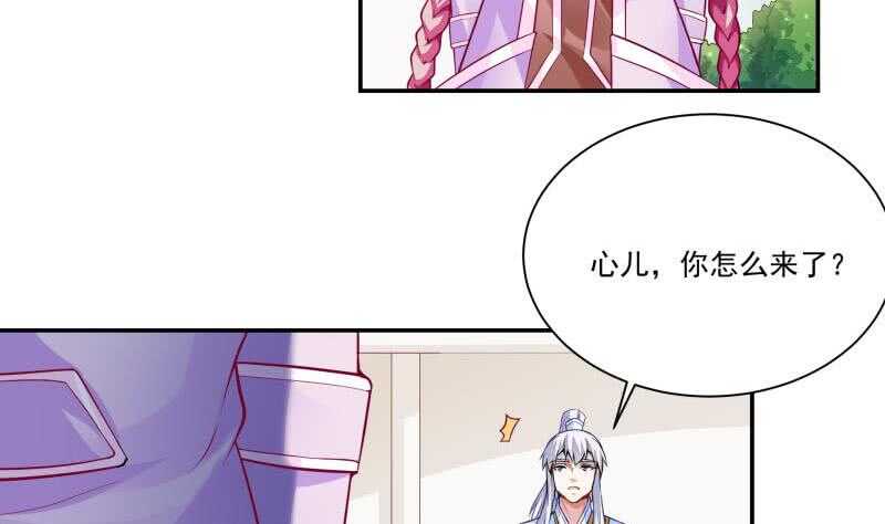 无上神王韩漫全集-第63话 功力恢复啦无删减无遮挡章节图片 