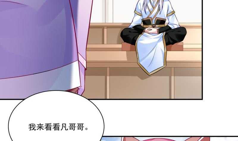 无上神王韩漫全集-第63话 功力恢复啦无删减无遮挡章节图片 