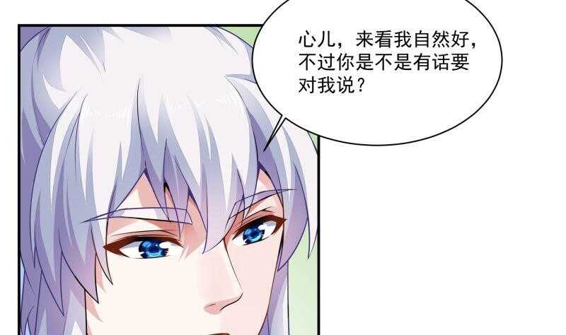 无上神王韩漫全集-第63话 功力恢复啦无删减无遮挡章节图片 