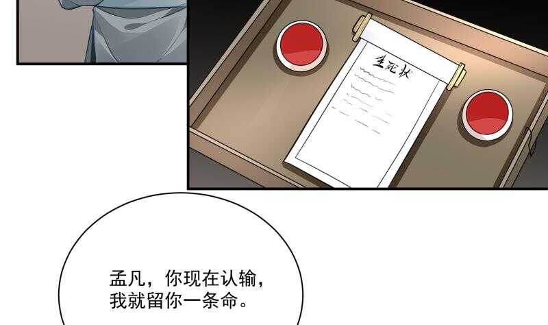 无上神王韩漫全集-第64话 生死状无删减无遮挡章节图片 