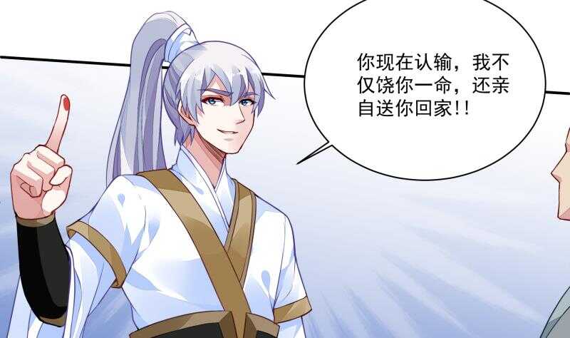 无上神王韩漫全集-第64话 生死状无删减无遮挡章节图片 