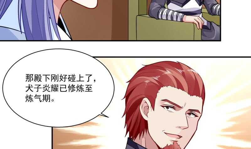 无上神王韩漫全集-第64话 生死状无删减无遮挡章节图片 