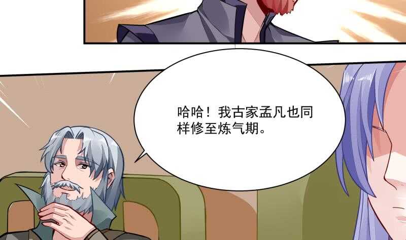 无上神王韩漫全集-第64话 生死状无删减无遮挡章节图片 