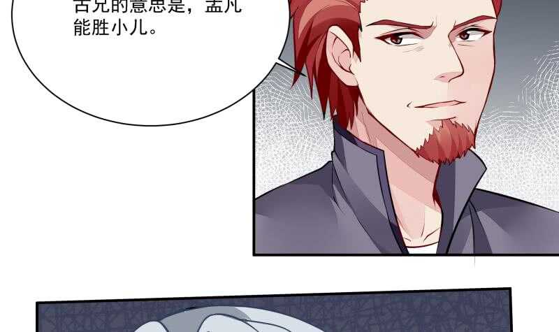 无上神王韩漫全集-第64话 生死状无删减无遮挡章节图片 