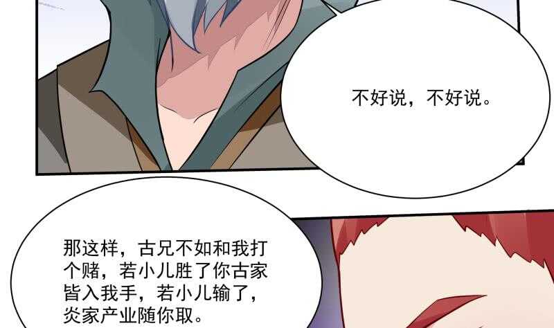 无上神王韩漫全集-第64话 生死状无删减无遮挡章节图片 