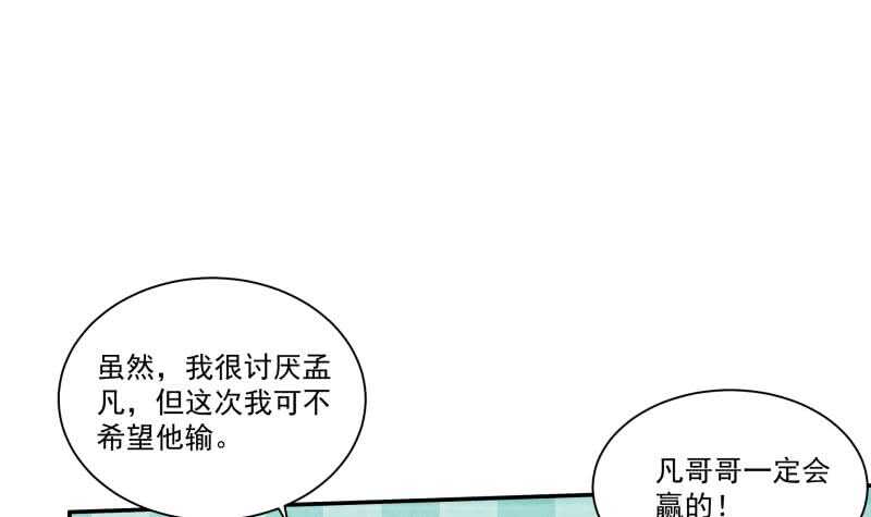 无上神王韩漫全集-第64话 生死状无删减无遮挡章节图片 
