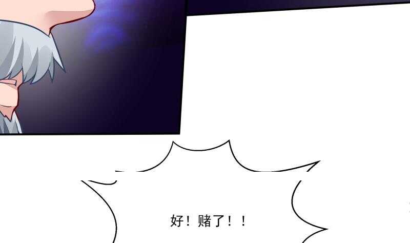无上神王韩漫全集-第64话 生死状无删减无遮挡章节图片 