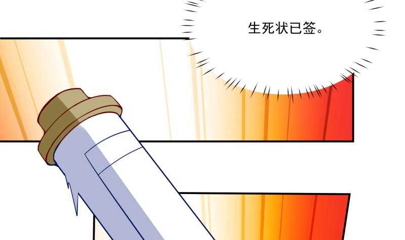 无上神王韩漫全集-第64话 生死状无删减无遮挡章节图片 