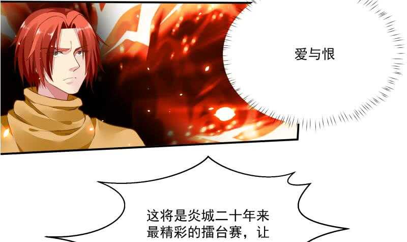 无上神王韩漫全集-第64话 生死状无删减无遮挡章节图片 