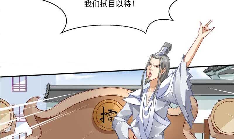 无上神王韩漫全集-第64话 生死状无删减无遮挡章节图片 