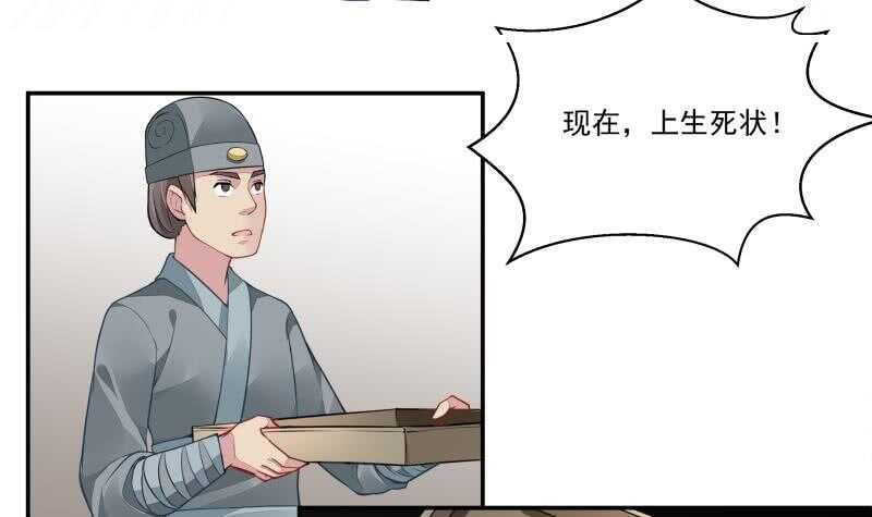 无上神王韩漫全集-第64话 生死状无删减无遮挡章节图片 