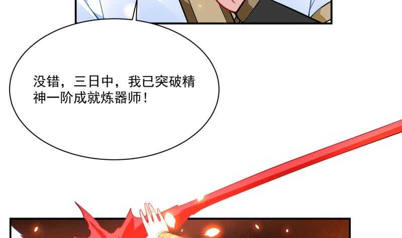 无上神王韩漫全集-第66话 旗鼓相当无删减无遮挡章节图片 