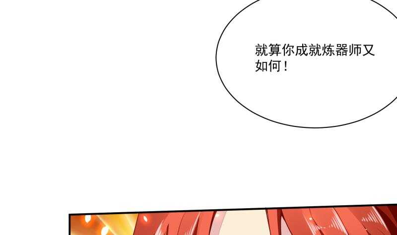 无上神王韩漫全集-第66话 旗鼓相当无删减无遮挡章节图片 