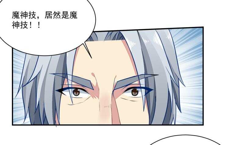 无上神王韩漫全集-第66话 旗鼓相当无删减无遮挡章节图片 
