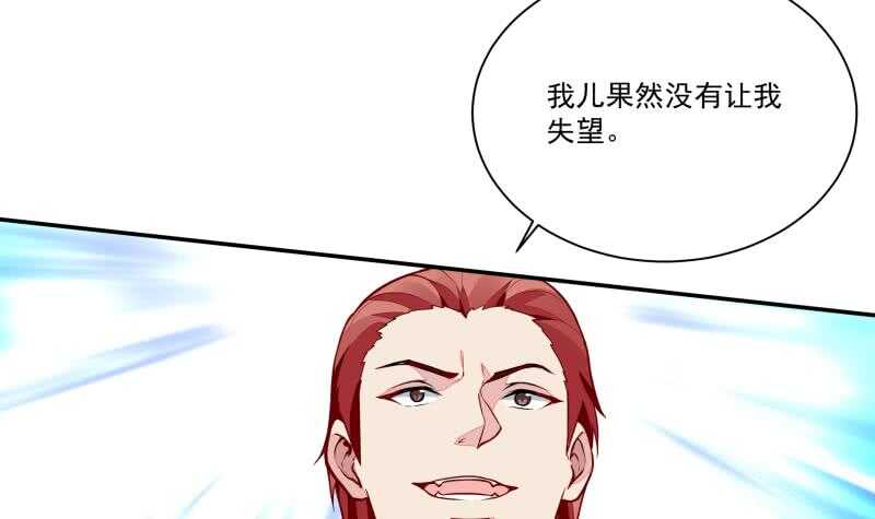 无上神王韩漫全集-第66话 旗鼓相当无删减无遮挡章节图片 