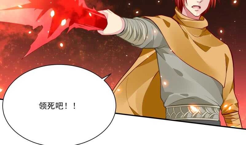 无上神王韩漫全集-第66话 旗鼓相当无删减无遮挡章节图片 
