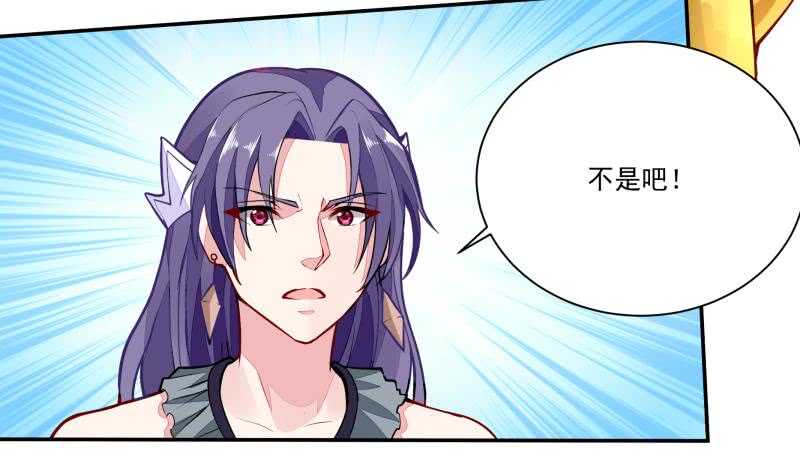 无上神王韩漫全集-第67话 神龙出击无删减无遮挡章节图片 