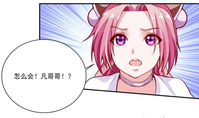 无上神王韩漫全集-第67话 神龙出击无删减无遮挡章节图片 