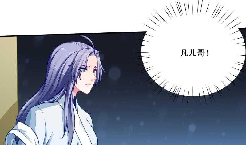 无上神王韩漫全集-第67话 神龙出击无删减无遮挡章节图片 