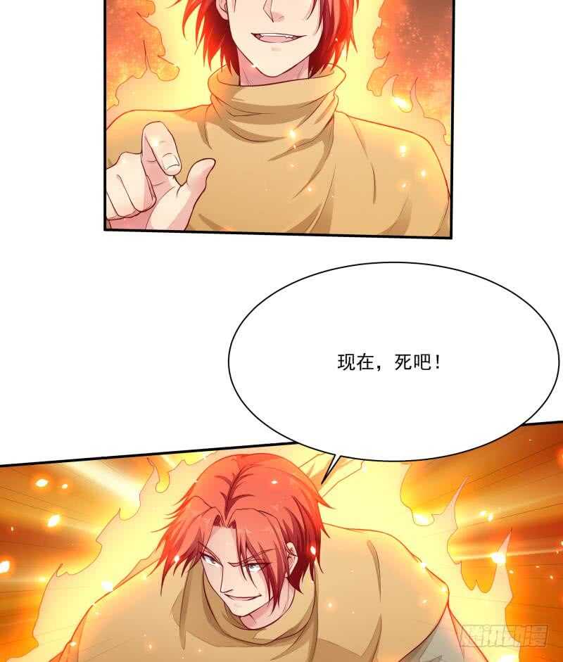 无上神王韩漫全集-第67话 神龙出击无删减无遮挡章节图片 