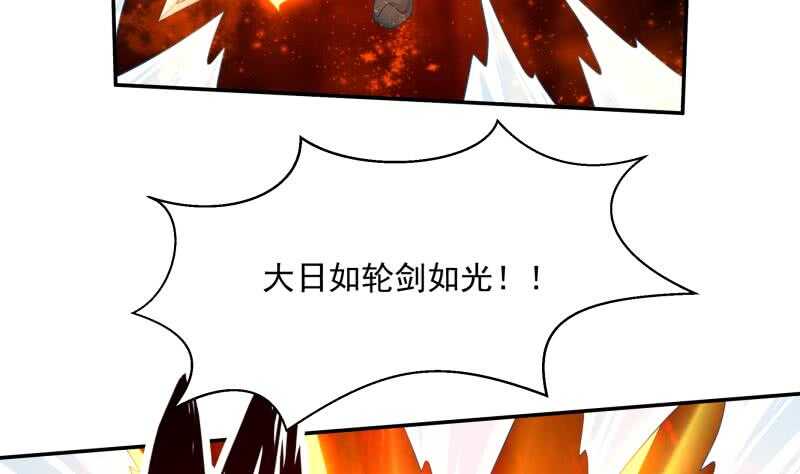 无上神王韩漫全集-第67话 神龙出击无删减无遮挡章节图片 