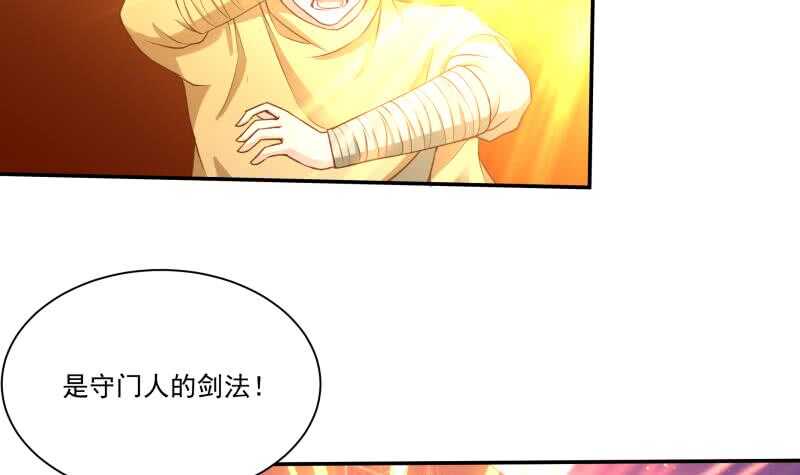 无上神王韩漫全集-第67话 神龙出击无删减无遮挡章节图片 