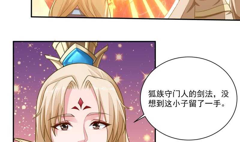 无上神王韩漫全集-第67话 神龙出击无删减无遮挡章节图片 