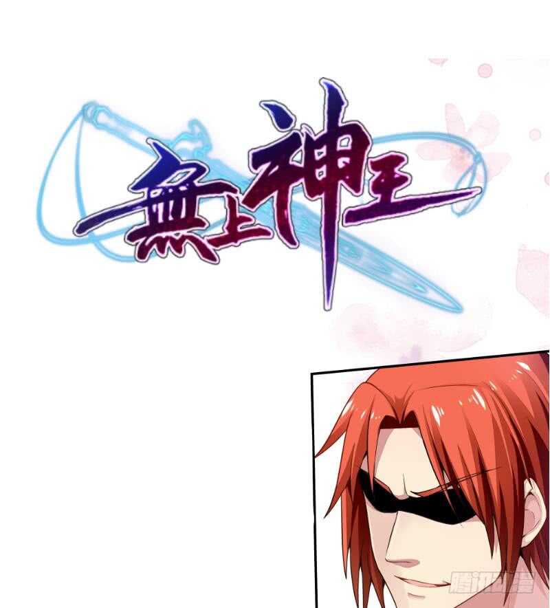 无上神王韩漫全集-第67话 神龙出击无删减无遮挡章节图片 