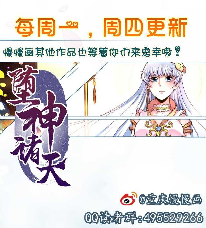 无上神王韩漫全集-第67话 神龙出击无删减无遮挡章节图片 