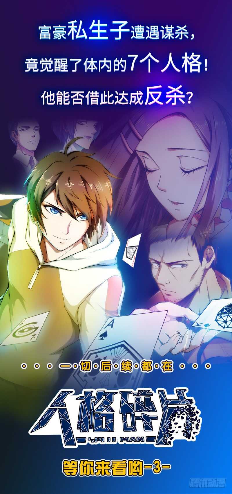 无上神王韩漫全集-第67话 神龙出击无删减无遮挡章节图片 