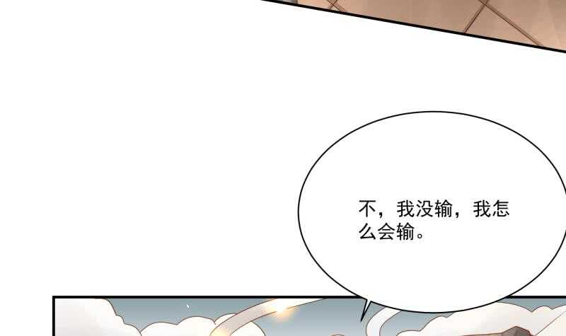 无上神王韩漫全集-第68话 魂力丹！无删减无遮挡章节图片 