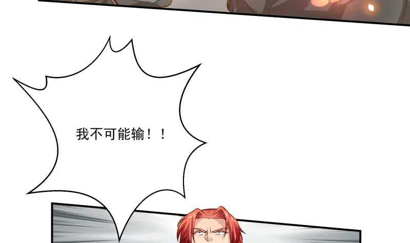 无上神王韩漫全集-第68话 魂力丹！无删减无遮挡章节图片 