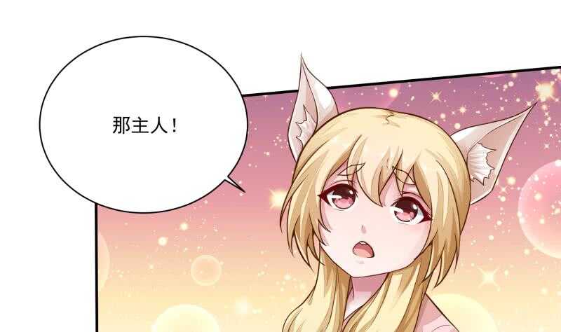 无上神王韩漫全集-第68话 魂力丹！无删减无遮挡章节图片 