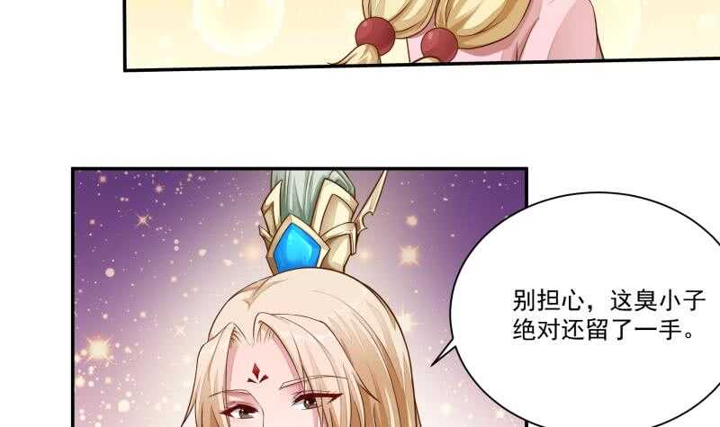 无上神王韩漫全集-第68话 魂力丹！无删减无遮挡章节图片 