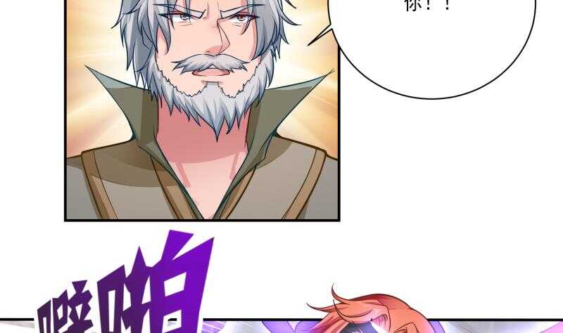 无上神王韩漫全集-第68话 魂力丹！无删减无遮挡章节图片 