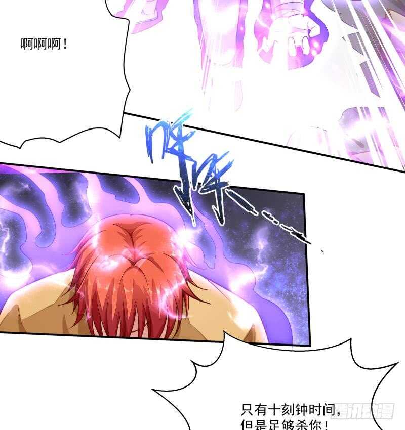 无上神王韩漫全集-第68话 魂力丹！无删减无遮挡章节图片 