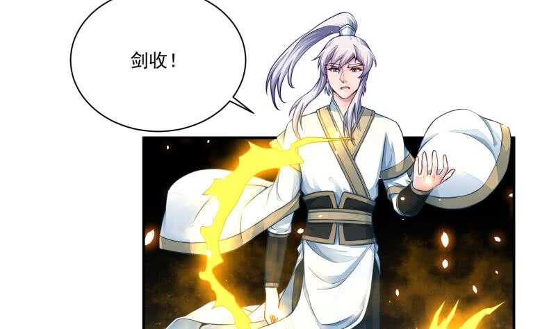 无上神王韩漫全集-第68话 魂力丹！无删减无遮挡章节图片 