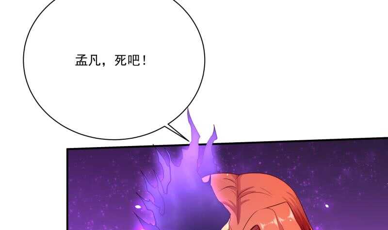 无上神王韩漫全集-第69话 再败炎耀无删减无遮挡章节图片 
