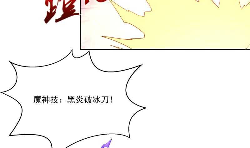 无上神王韩漫全集-第69话 再败炎耀无删减无遮挡章节图片 