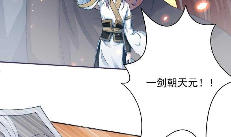 无上神王韩漫全集-第69话 再败炎耀无删减无遮挡章节图片 