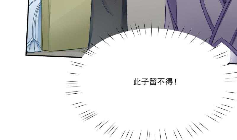 无上神王韩漫全集-第70话 身份暴露无删减无遮挡章节图片 