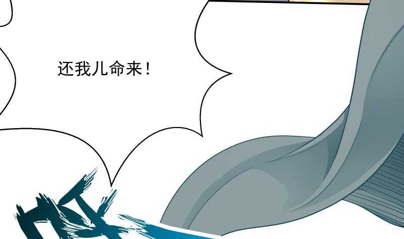 无上神王韩漫全集-第70话 身份暴露无删减无遮挡章节图片 