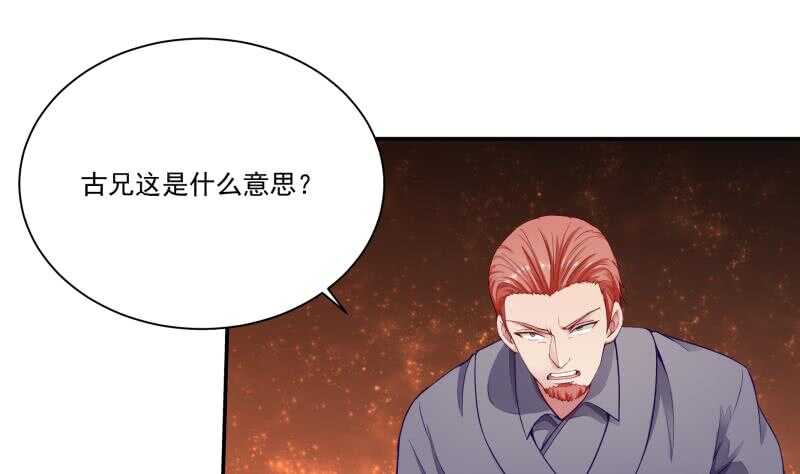 无上神王韩漫全集-第70话 身份暴露无删减无遮挡章节图片 