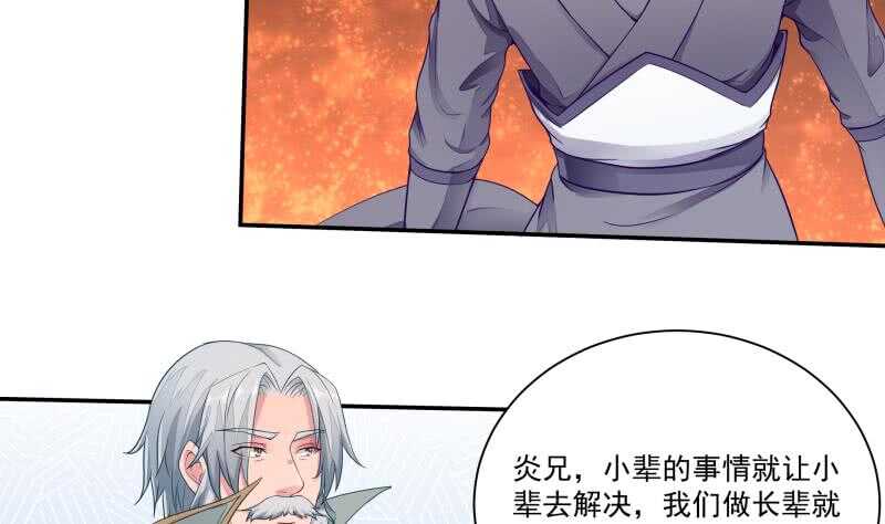 无上神王韩漫全集-第70话 身份暴露无删减无遮挡章节图片 